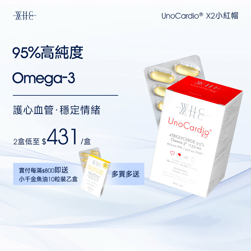 95% high-purity pure fish oil, versatile and zero burden, complete cardiovascular and cerebrovascular protection UnoCardio X2 60 capsules
