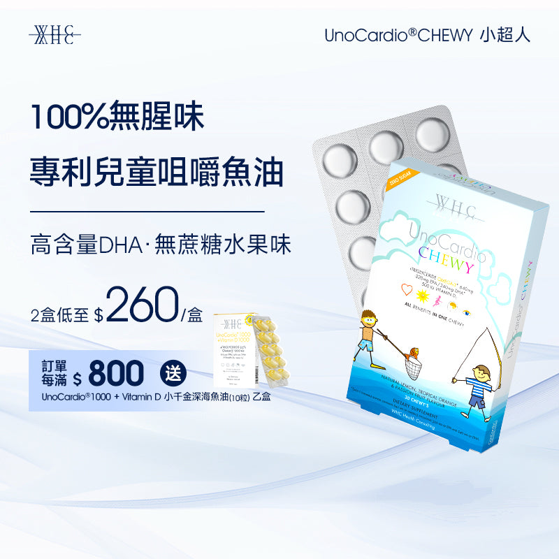 UnoCardio®CHEWY Children's Chewable Fish Oil – Supports Daily Vitality, Vision & Brain development 30 Chewies
