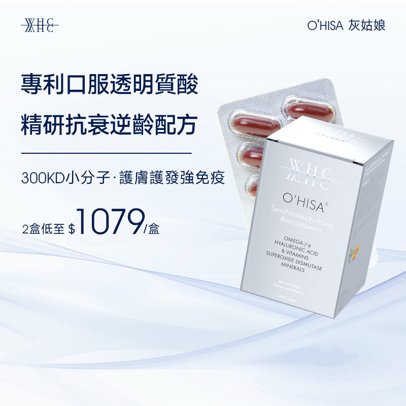 O'HISA Advanced Inner Beauty Formula | Patented formula Hyaluronic Acid, Astaxanthin & B-Vitamins | 60 Softgels