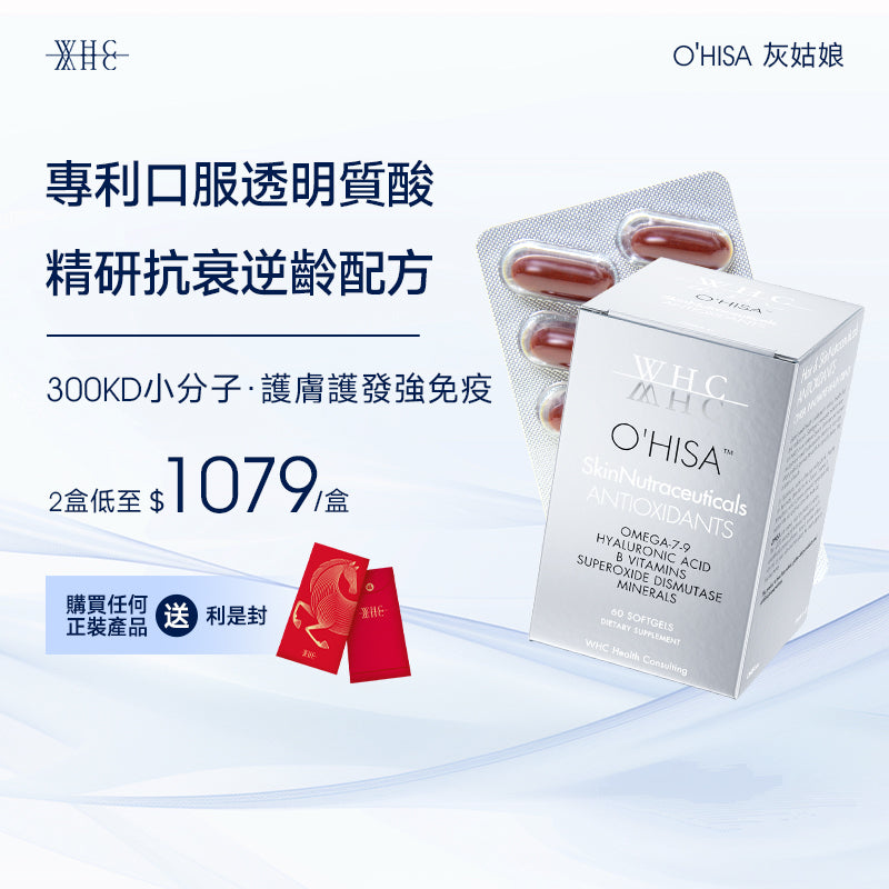 O'HISA 灰姑娘 維他命B雜 口服透明質酸 蝦青素 抗衰老 護膚護髮 60粒