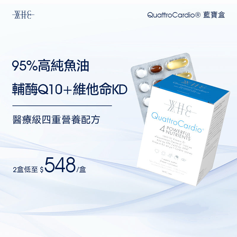 QuattroCardio® 藍寶盒 中老年95%高純度深海魚油 改善三高 輔酶Q10 維他命KD 綜合配方90粒【新舊包裝隨機出貨】