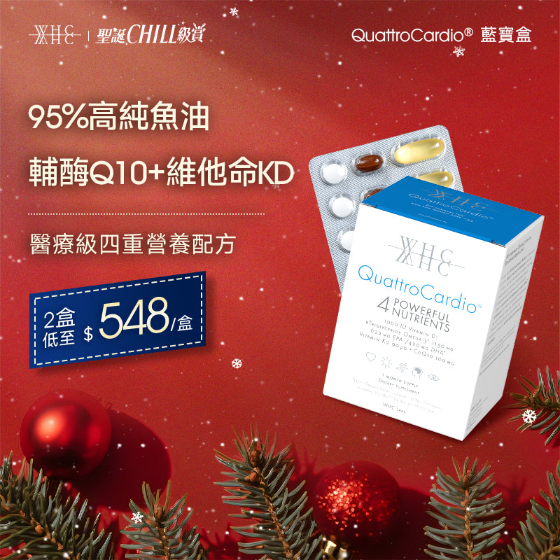 QuattroCardio® 藍寶盒 95%高純度深海魚油 三高配方 Q10+維他命K+D 90粒
