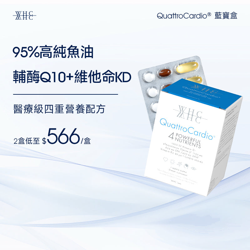 QuattroCardio® 95% high-purity deep-sea fish oil for middle-aged and elderly people, coenzyme Q10, vitamin KD, comprehensive formula 90 capsules